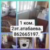 Сдам в аренду квартиру