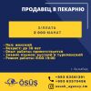 Свободные вакансии от кадрового агентства "ÖSÜŞ"