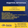Свободные вакансии от кадрового агентства "ÖSÜŞ"