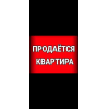 Продам 6мкр 1эт 1×2ком