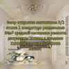 4мкр 3/2эт 2ком