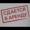 АРЕНДА ЧЕХОВА ЭЛИТКА 4КОМ 2-СПАЛЬНИ