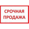 От хозяина продаю 2х комнатную квартиру во 2м мкр
