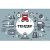 Срочно требуется специалист по тендерам