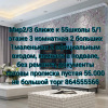 Мир2/3 5/1эт 3к 2вход