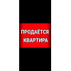 Продам 30мкр свобода 2ком раздельные 3/2эт