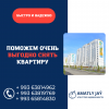Агентство недвижимости "Amatly Jaý"