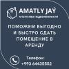 Агентство недвижимости " Amatly jaý"