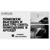 Агентство недвижимости " Amatly jaý"