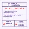 Аренда квартир