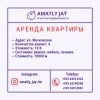 Аренда! Срочно!