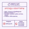 Аренда! Срочно!