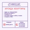 Аренда! Срочно!