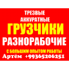 Грузоперевозки