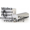 Ремонт бытовой техники