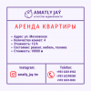 Сдаётся квартира по ул. Московская