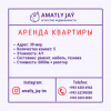 Сдаётся квартира в 30 мкр