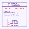 Срочно сдаются квартиры