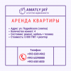 Срочно сдаются квартиры