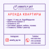 Срочно сдаются квартиры