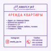 Срочно сдаются квартиры