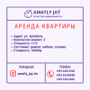 Срочно сдаются квартиры