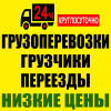 Владимир99361902839 услуги переезда мебельщи