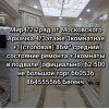 Мир4 аркачка 3эт 31 86м²