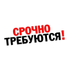 Срочно требуются специалисты в г хазар