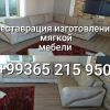 Изготовление и перетяжка мягкой мебели