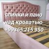 Изготовление и перетяжка мягкой мебели