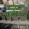 Изготовление и перетяжка мягкой мебели