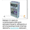 Поступление свежих немецких строительных материалов в Май месяце! ! !