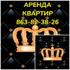 Аренда 30мкр 3ком