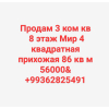 3 ком кв 8 эт квадратная прихожая мир 4 56500&amp