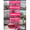 Продается дом