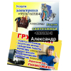 Переезды квартир офисов домов