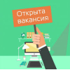 Срочные вакансии
