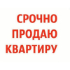 Срочно 1 ком кв безмеин 20500&amp
