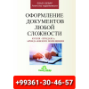 Срочно куплю квартиру на гоудане этаж не имеет значение рассматриваю все варианты 993 61-30-46-57