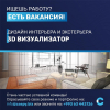 Архитектор со знанием revit