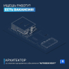 Архитектор со знанием revit