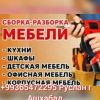 САНТЕХНИКА ЭЛЕКТРИКА УСТАНОВКА БЫТОВОЙ ТЕХНИКИ