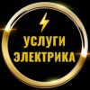 ELECTRIK / ЭЛЕКТРИК