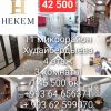 Продам квартиру