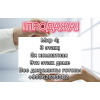 Продажа квартиры срочно