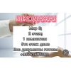 Продажа квартиры срочно