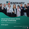 Только для жителей туркменабада