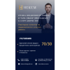 В группу предприятий "Hekem" требуются риелторы
