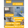 Квартира